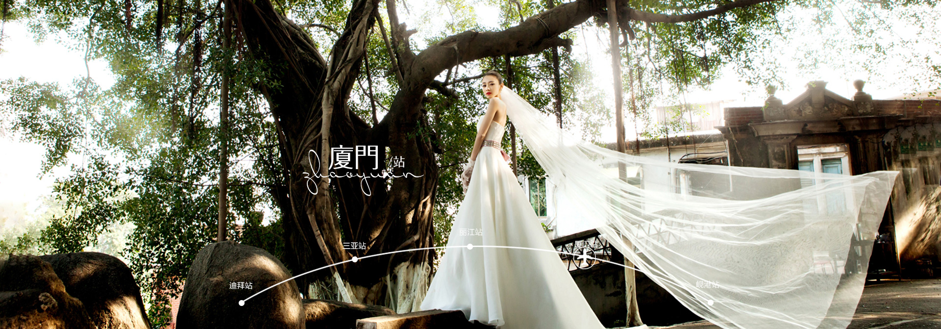 昭元廈門(mén)